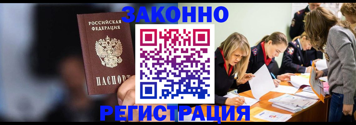 регистрация для школы в Курганской области