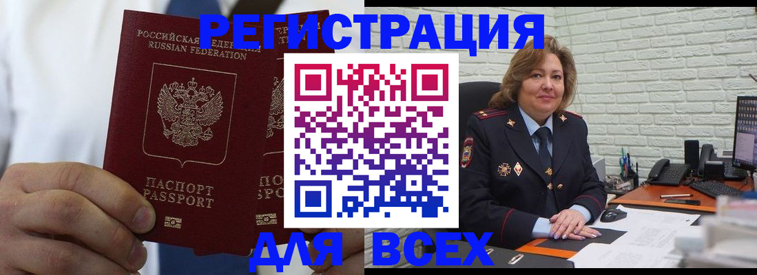 прописка законно в Курганской области