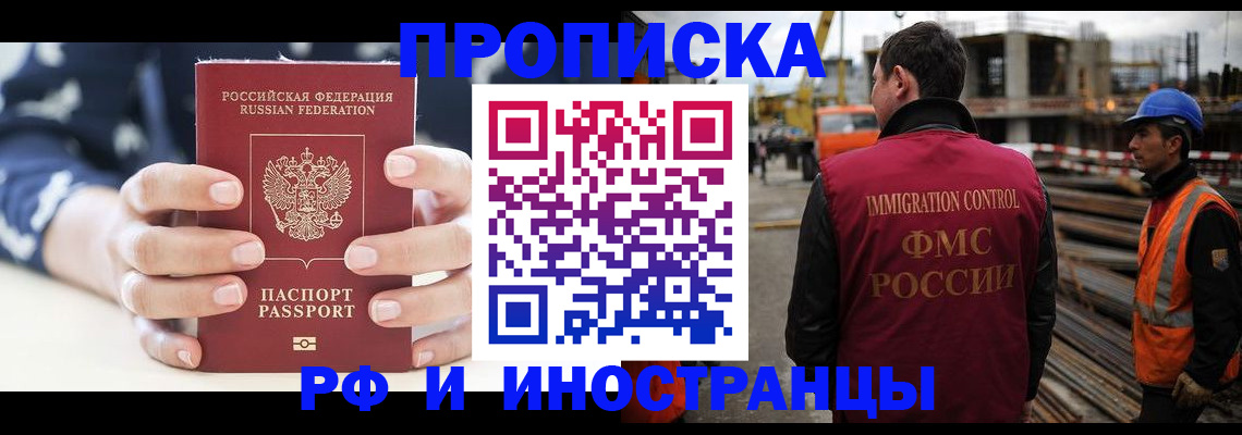 временная регистрация 2025 в Курганской области