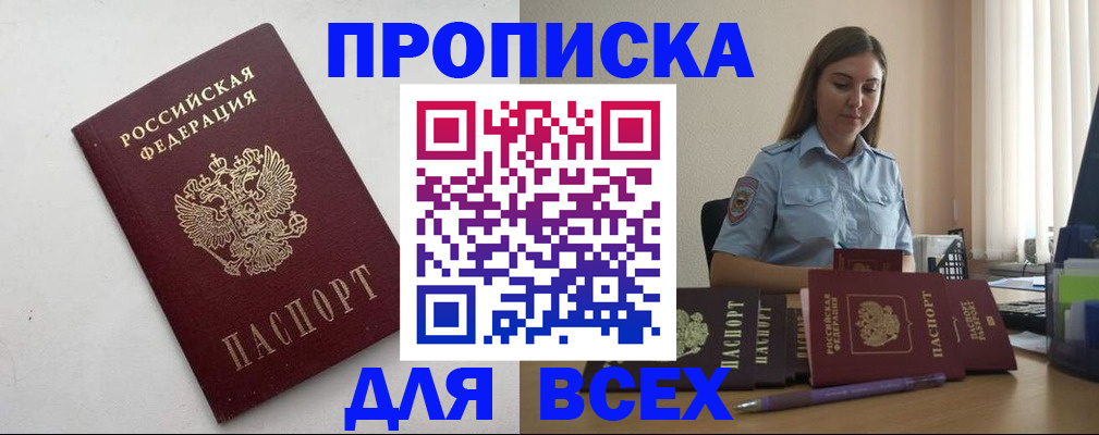 временная регистрация госуслуги в Курганской области