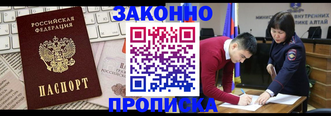 прописка иностранных граждан в Курганской области