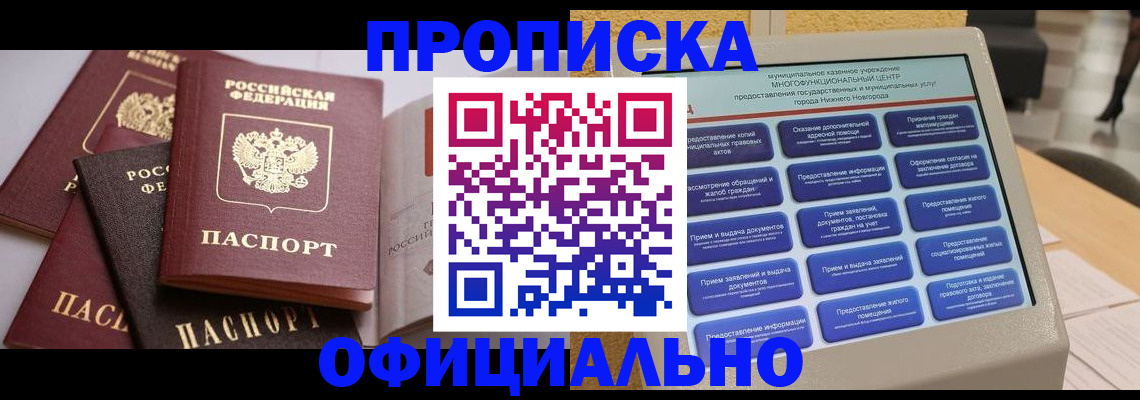 найти адрес прописки в Курганской области